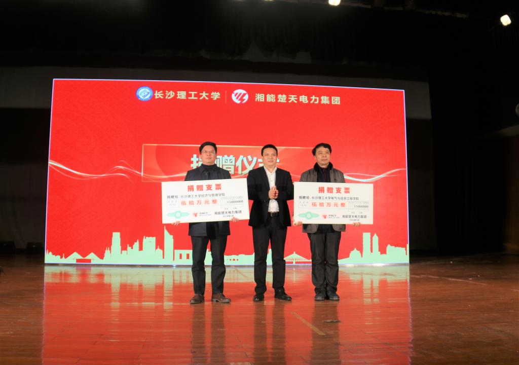欧博与湘能楚天电力集团开启战略合作协议并设置奖教金
