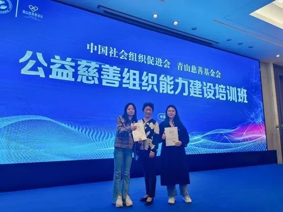 欧博教育基金会参加公益慈善组织能力建设培训班