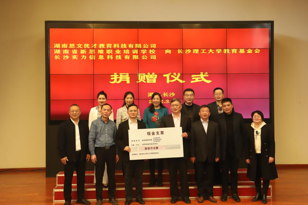 继续教育学院合作机构向欧博捐赠100万元教育基金