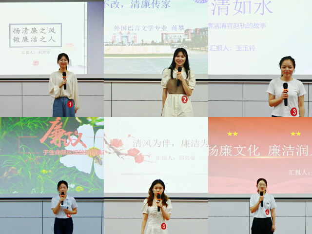 欧博官网外国语学院：译中华美德，倡清廉长理